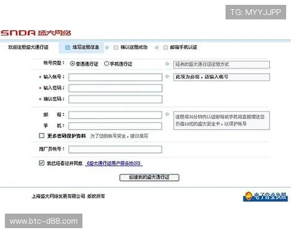 尊龙z6线上手机版如何快速注册账号与登录流程详解,帮助新手玩家轻松入门
