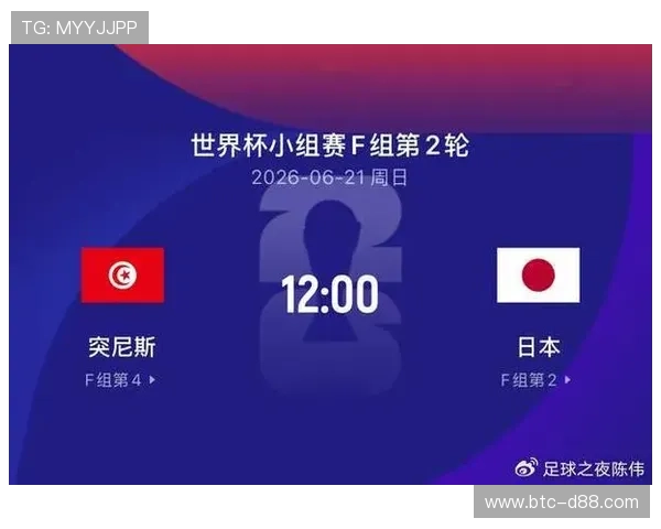世界杯突尼斯日本官方直播渠道全面解析，助你第一时间观看精彩比赛